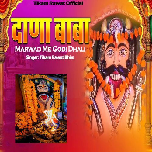 Marwad Me Godi Dhali Dana Baba