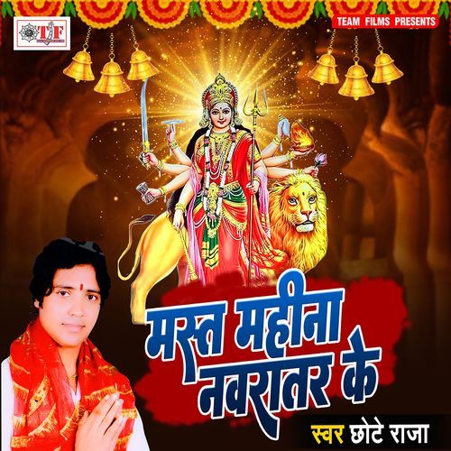 Ab Baat Mana Saiya