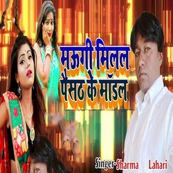 Maugi Milal Paisath Ke Model