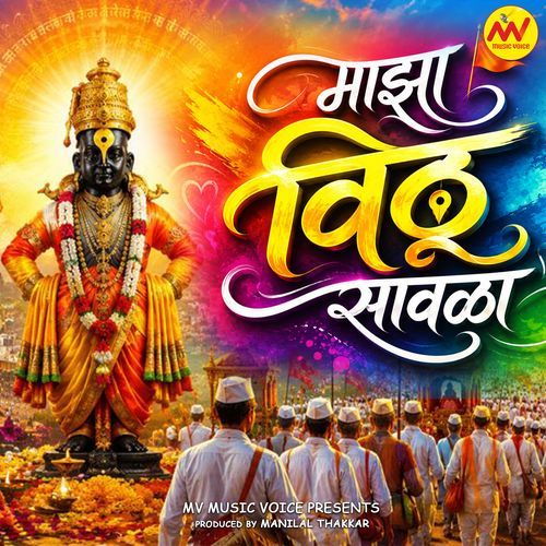 Maza Vithu Sawla