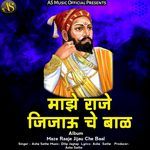 Maze Raaje Jijau Che Baal