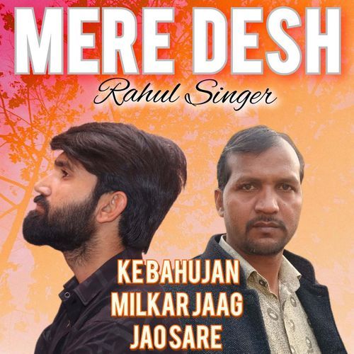 Mere Desh Ke Bahujan Milkar Jag Jao Sare