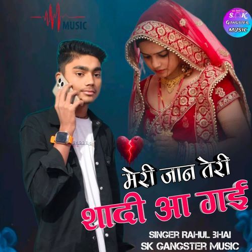 Meri Jaan Teri Shadi Aa Gai