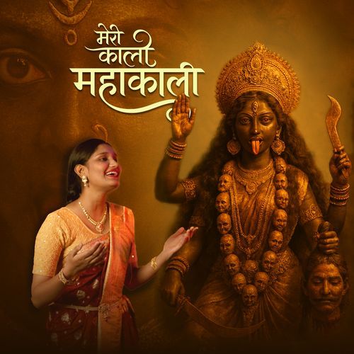 Meri Kaali Mahakaali