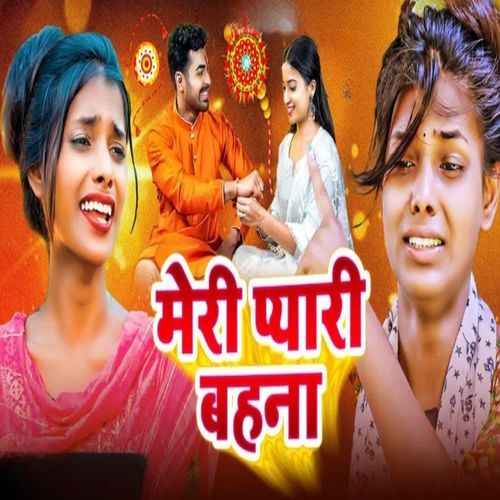 Meri Pyari Bahna