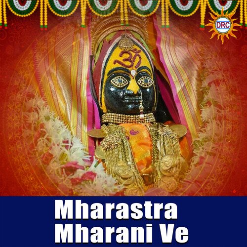 Mharastra Mharani Ve