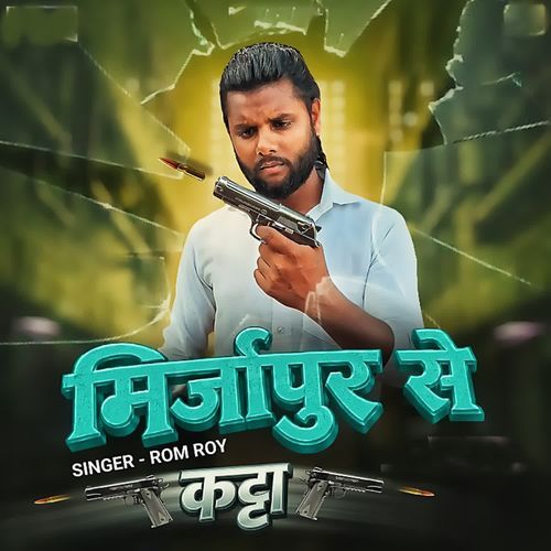 Mirzapur Se Katta