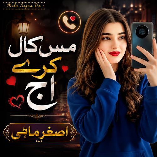 Miss Call Kare Ajj