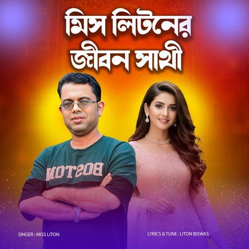 Miss Litoner Jibon Shati cover art