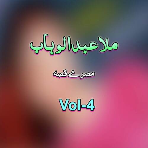 Lass Porta Ka Momina