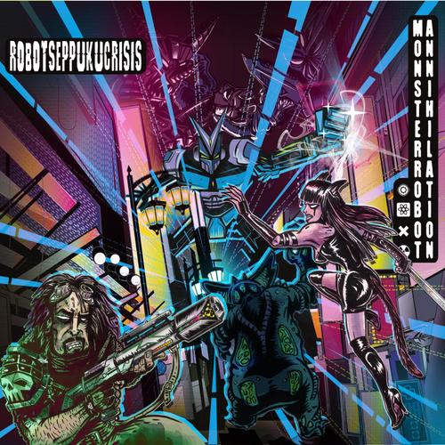 Ghost in the Machine cover art