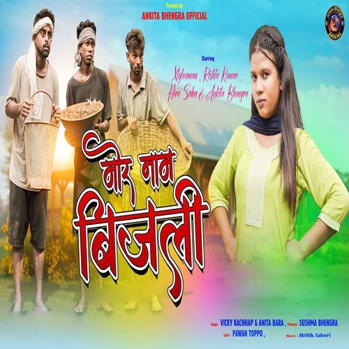 Mor Nam Bijli