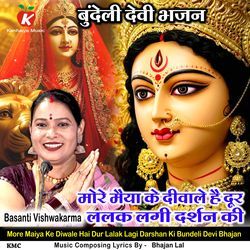 More Maiya Ke Diwale Hai Dur Lalak Lagi Darshan Ki Bundeli Devi Bhajan
