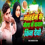 Muharrm Ke Mela Me Payal Kin Debo