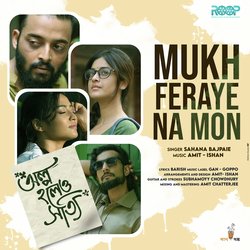 Mukh Feraye Na Mon (Olpo Holeo Sotti)-OhEtd0YHQl0