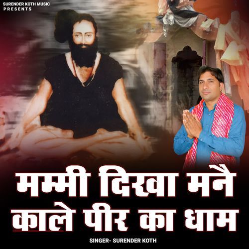 Mummy Dikha Mane Kale Peer Ka Dham