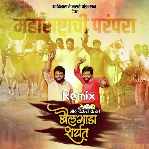 Naad Ekach Bailgada Sharyat