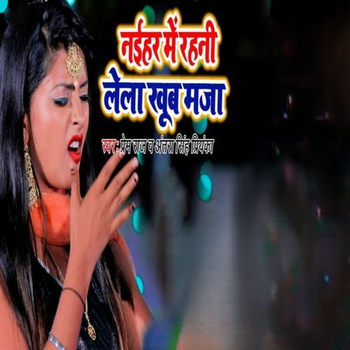 Naihar Me Rahani Lela Khub Maja