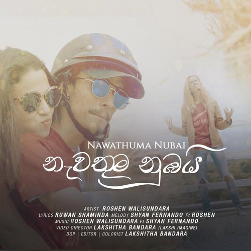 Nawathuma Nubai - Single_poster_image