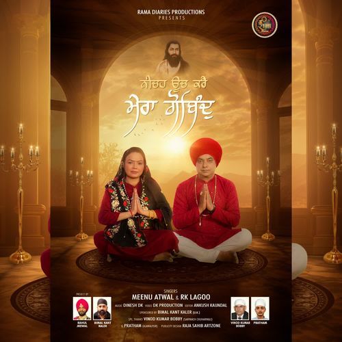 Nicho Uch Kare Mera Gobind