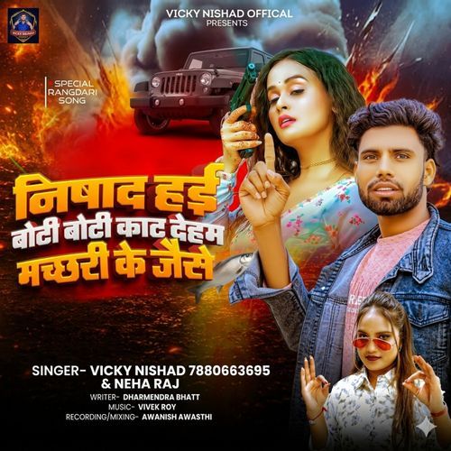 Nishad Hai Boti Boti Kaat Deham Machhari Ke Jaise