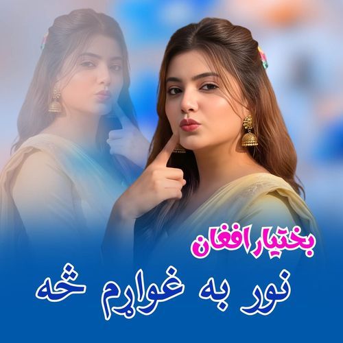 Nor Ba Ghwaram Sa