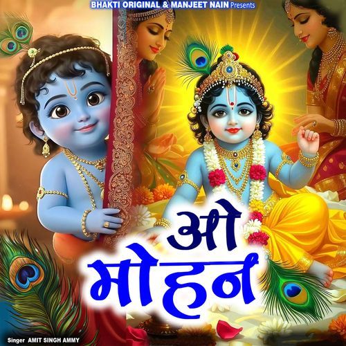 O Mohan