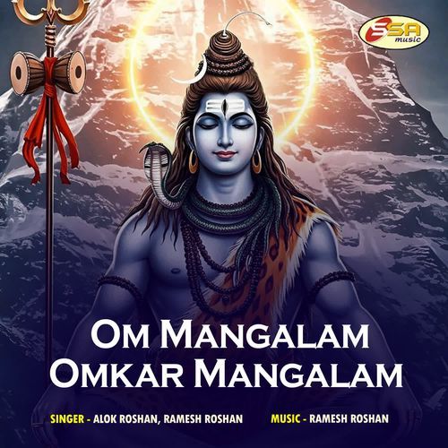Om Mangalam Omkar Mangalam