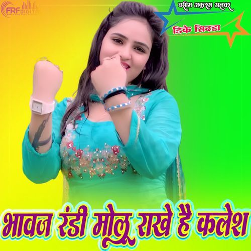 भावज रंडी मोलू राखे है कलेश
