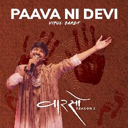 Paava Ni Devi (Vaarso Season 2)-MwICYBh9QEE