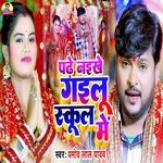 Padhe Naikhe Gailu School Me