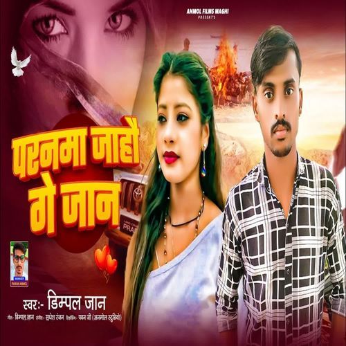 Paranma Jahau Ge Jaan