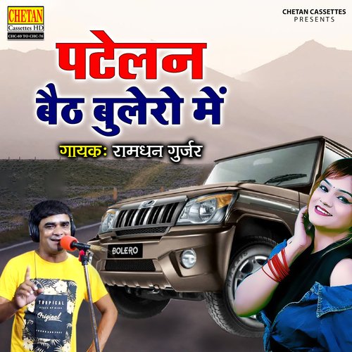 Dj Nachle Bhayli