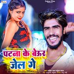 Patna Ke Beur Jail Ge
