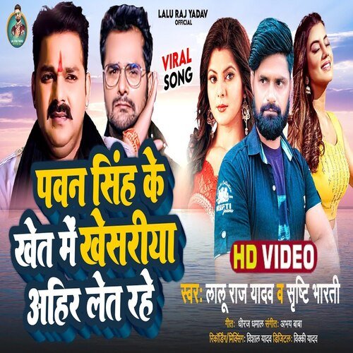 Pawan singh ke discount video