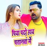 Piya Padho Hay Patanwan Me