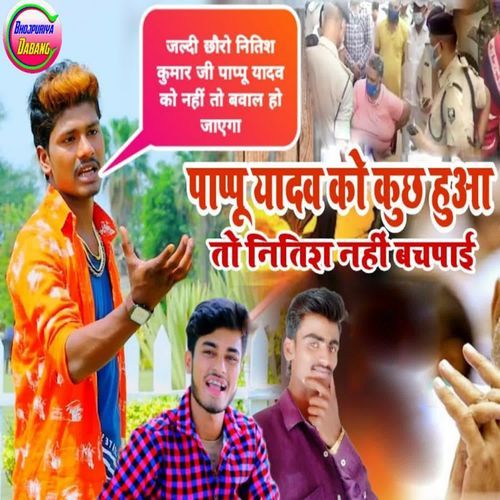 Pppu Yadav Ko Kuchh Hua To Nitish Nahi Bachpai cover art