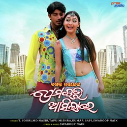 Prema Rutu Asilare (Title Song)-ElsiATZhAHw