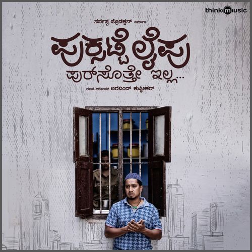 Puksatte Lifu (Original Motion Picture Soundtrack)