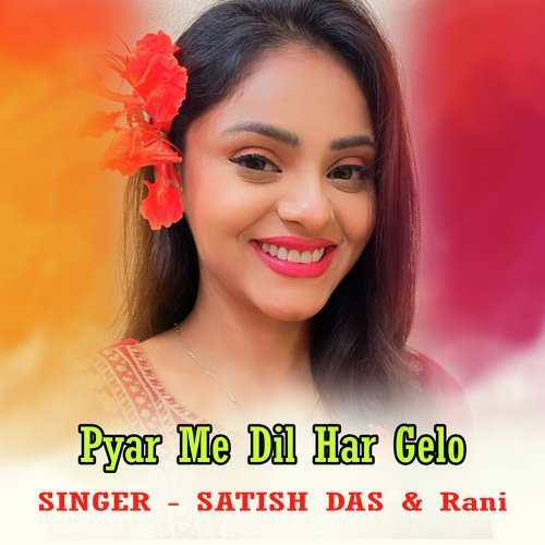 Pyar Me Dil Har Gelo