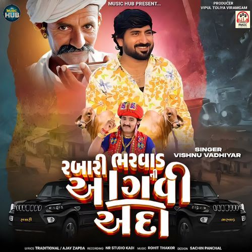 Rabari Bharwad Ni Aagavi Ada