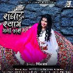 Radha Ne Sham Mali Jashe