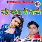 Rahe Nasha Men Bhari