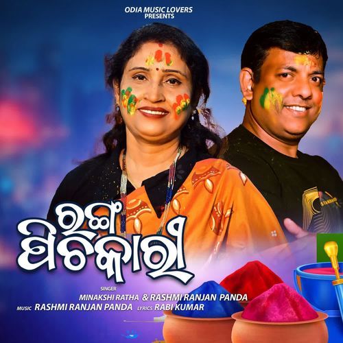 Ranga pichakari