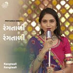 Rangtaali Rangtaali