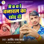 Reel Banawal Ka Chhod Di