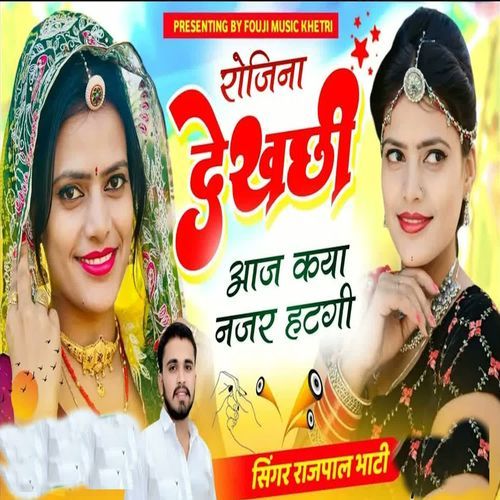 Rojina Dakhchi Aaj Kayaa Nazar Hatgi