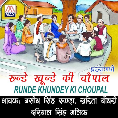 Runde Khundey Ki Choupal