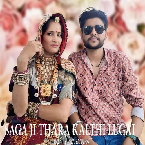 SAGA JI THARA KALTHI LUGAI