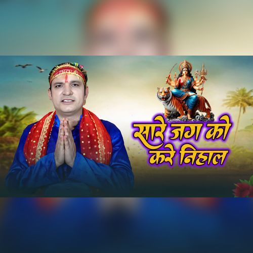Saare Jag Ko Kare Nihaal